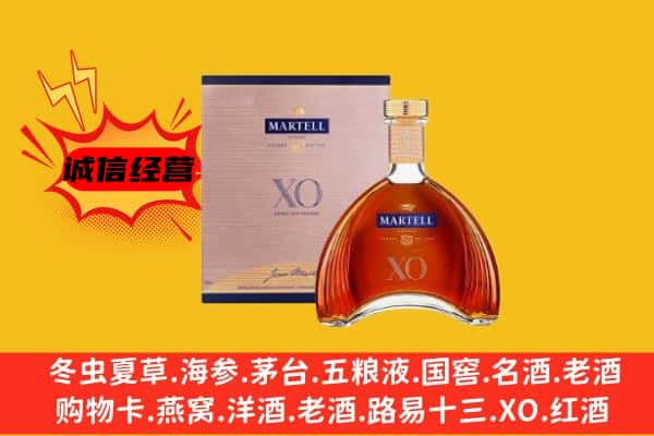 安康上门回收马爹利价格