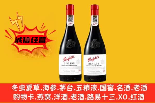 安康上门回收奔富价格