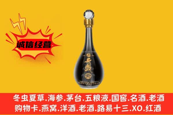 安康上门回收西凤酒价格