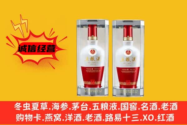 安康上门回收五粮液1618价格