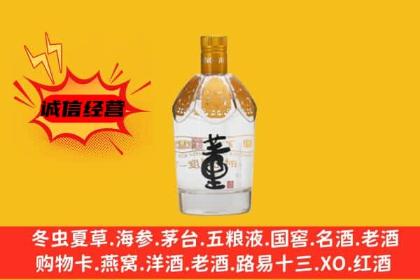 安康上门回收老董酒价格